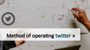 Twitterのネタは「努力の記録」でいきましょう