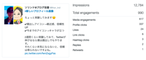 ツイッターのフォロワーを伸ばすコツ
