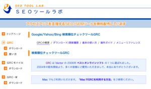 GRCの購入方法（Macもいける）